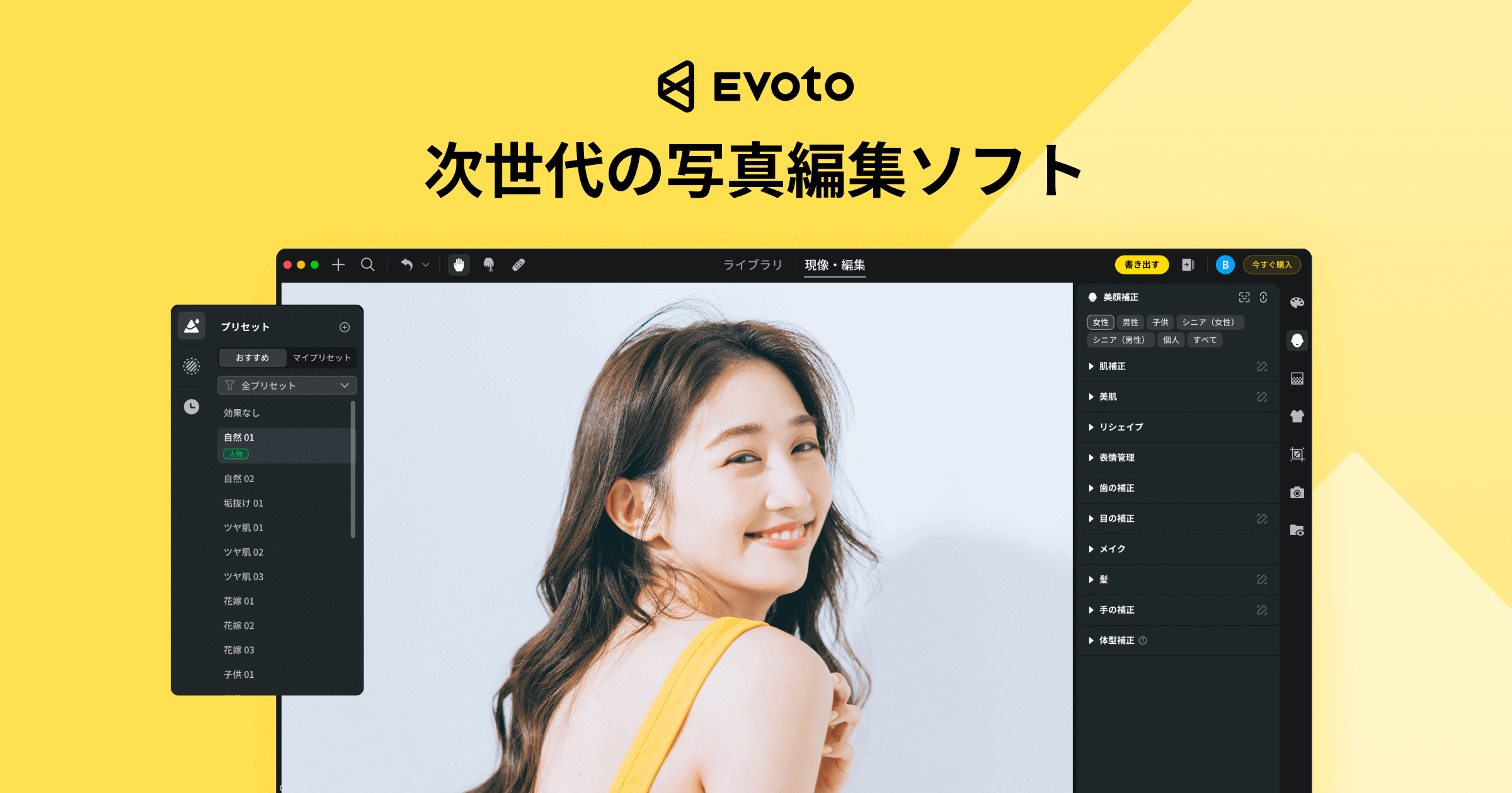 株式会社Truesight Japanのロゴ