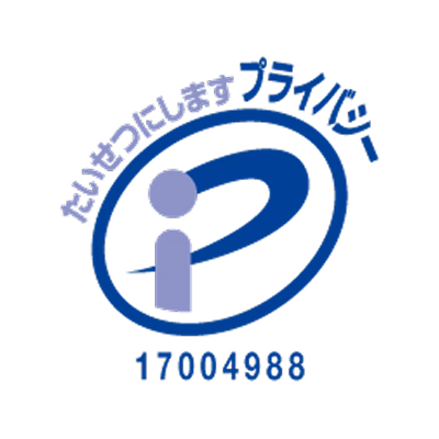 2025年1月にPマークを取得済み