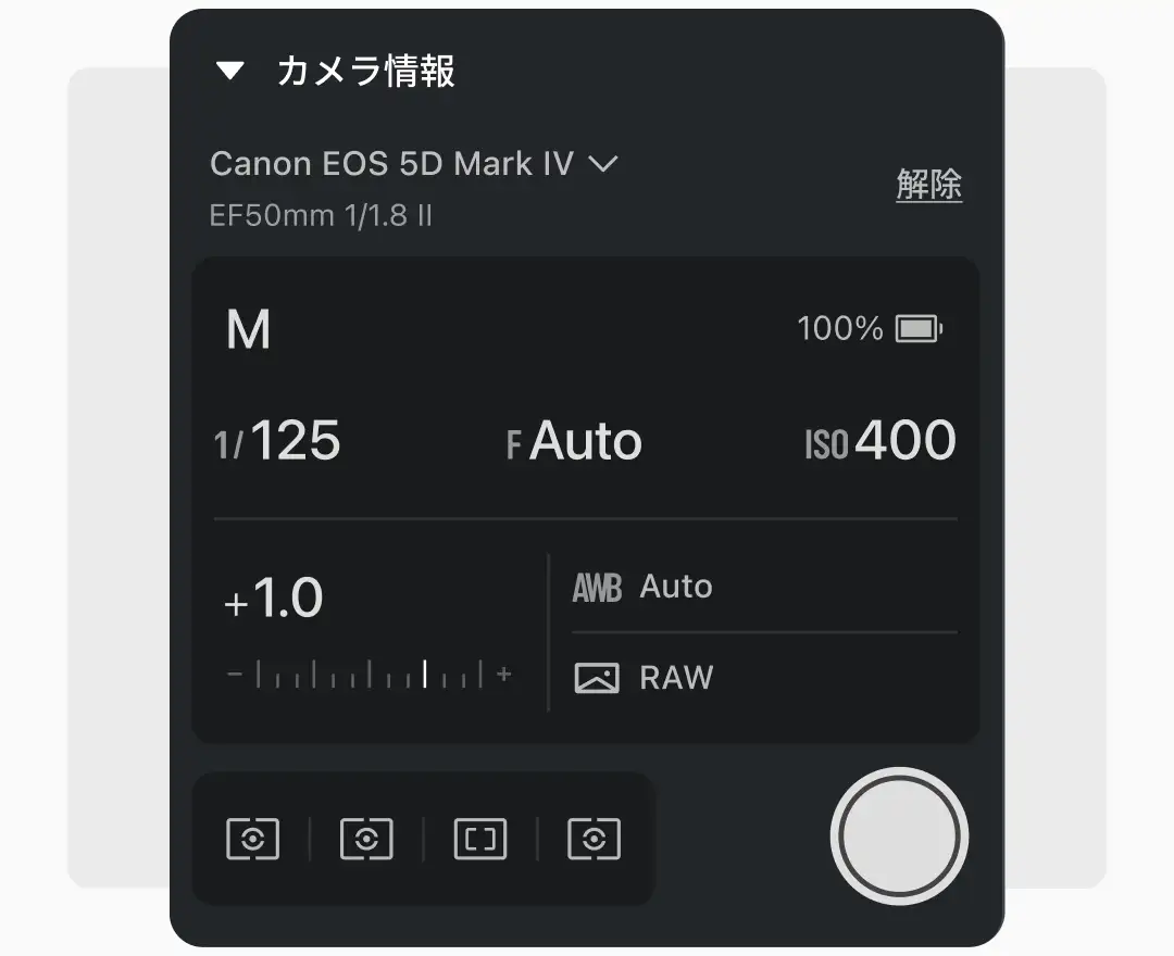 Evotoでテザー撮影